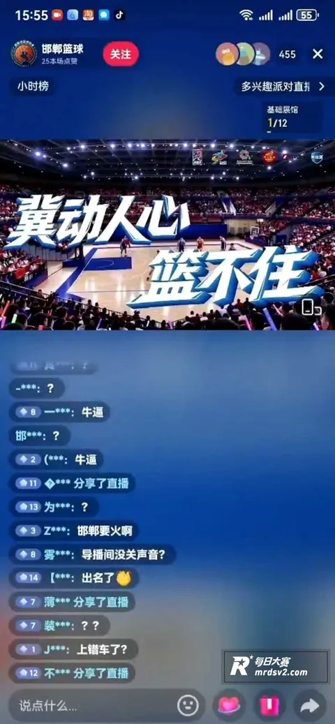 邯郸篮球直播间社死现相关图片2 邯郸篮球直播间社死现相关图片2