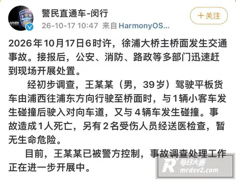 突发!上海徐浦大桥今相关图片2 突发!上海徐浦大桥今相关图片2