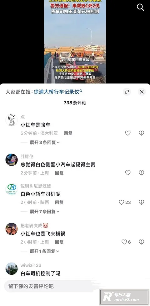 突发!上海徐浦大桥今相关图片3 突发!上海徐浦大桥今相关图片3