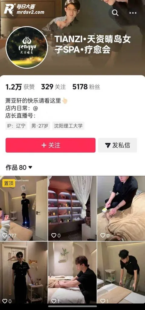 沈阳太原7家女子SP相关图片2 沈阳太原7家女子SP相关图片2