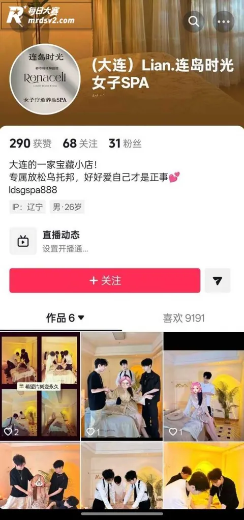 沈阳太原7家女子SP相关图片5 沈阳太原7家女子SP相关图片5