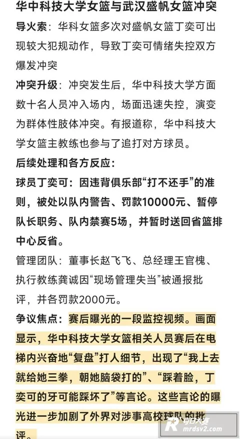 华科女篮与武汉盛帆女相关图片3 华科女篮与武汉盛帆女相关图片3