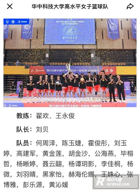 华科女篮与武汉盛帆女相关图片7 华科女篮与武汉盛帆女相关图片7