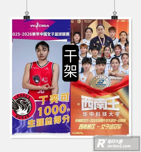华科女篮与武汉盛帆女相关图片10 华科女篮与武汉盛帆女相关图片10