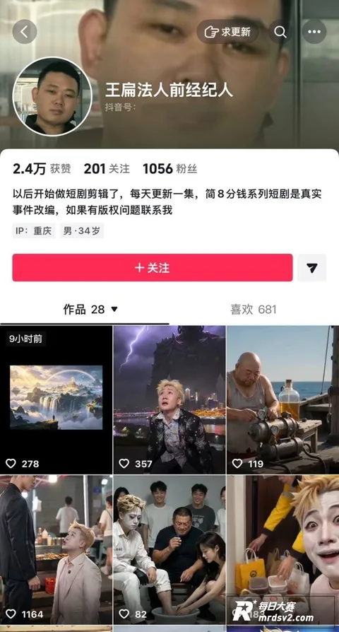 模仿王源网红王扁摆摊相关图片1 模仿王源网红王扁摆摊相关图片1