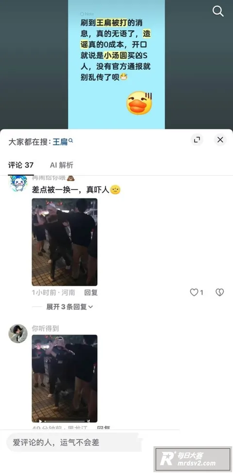 模仿王源网红王扁摆摊相关图片5 模仿王源网红王扁摆摊相关图片5