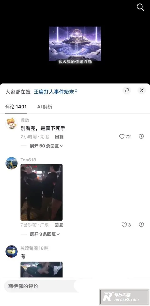 模仿王源网红王扁摆摊相关图片6 模仿王源网红王扁摆摊相关图片6