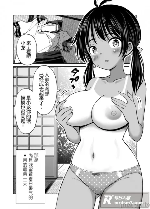 成人漫画图集 纯爱党相关图片2 成人漫画图集 纯爱党相关图片2