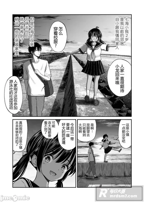 成人漫画图集 纯爱党相关图片5 成人漫画图集 纯爱党相关图片5