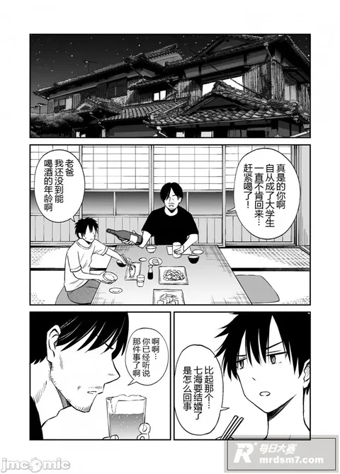 成人漫画图集 纯爱党相关图片12 成人漫画图集 纯爱党相关图片12