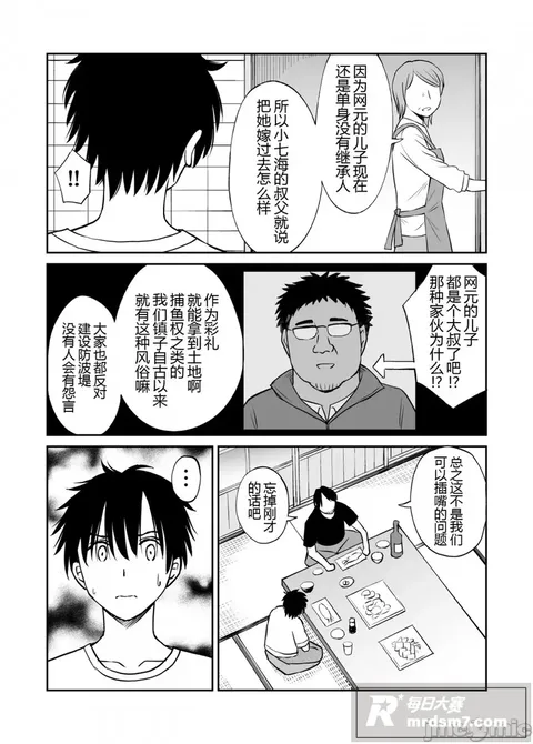 成人漫画图集 纯爱党相关图片13 成人漫画图集 纯爱党相关图片13