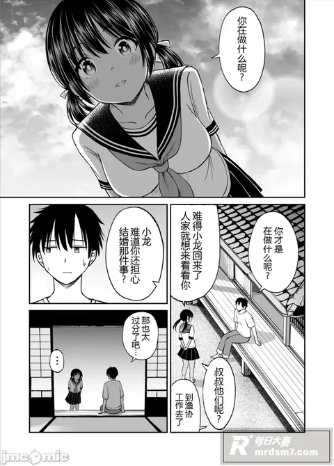 成人漫画图集 纯爱党相关图片16 成人漫画图集 纯爱党相关图片16