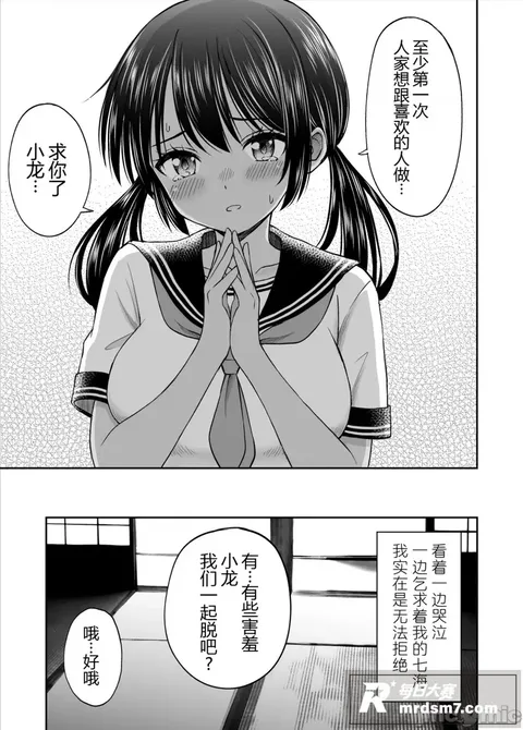 成人漫画图集 纯爱党相关图片20 成人漫画图集 纯爱党相关图片20