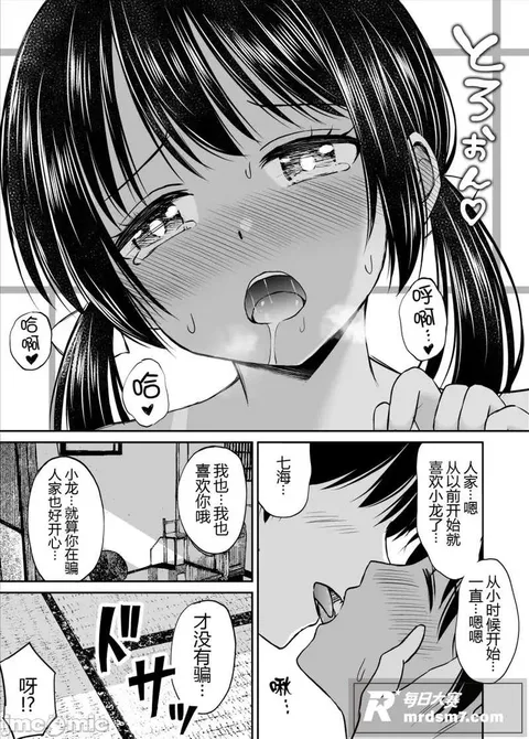 成人漫画图集 纯爱党相关图片25 成人漫画图集 纯爱党相关图片25