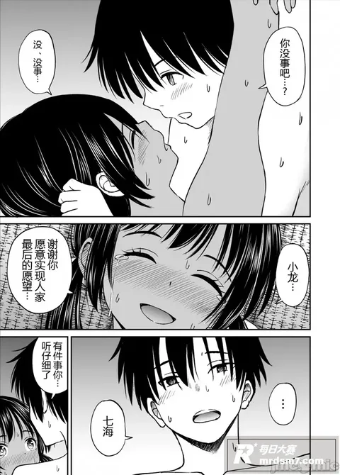 成人漫画图集 纯爱党相关图片38 成人漫画图集 纯爱党相关图片38