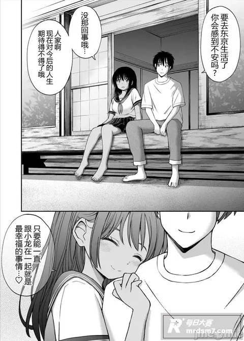 成人漫画图集 纯爱党相关图片45 成人漫画图集 纯爱党相关图片45