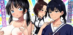 成人漫画图集 纯爱党大胜利 七海 我带你离开这个村子